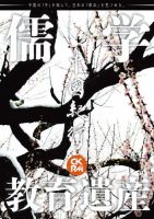中國紀行CKRM （シーケーアールエム） vol.27 表紙