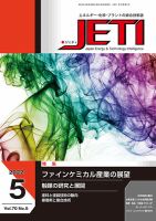 月刊JETI（ジェティ） 2022年5月号 表紙