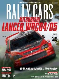 雑誌/定期購読の予約はFujisan 雑誌内検索：【ラリー】 がRALLY CARSの2021年11月29日発売号で見つかりました！