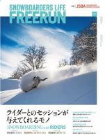 Freerun（フリーラン） 2021年11月号