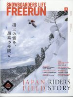 スノーボード・スキー 雑誌の商品一覧 | スポーツ 雑誌 | 雑誌/定期