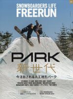 Freerun（フリーラン）のバックナンバー | 雑誌/電子書籍/定期購読の