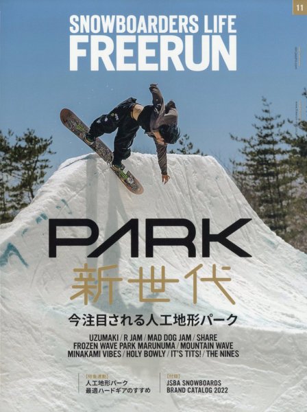 Freerun（フリーラン） 2022年11月号 (発売日2022年10月27日) 表紙