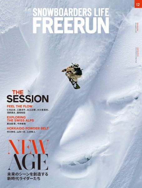 Freerun（フリーラン） 2022年12月号 (発売日2022年11月28日) 表紙