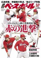 週刊ベースボールのバックナンバー (4ページ目 45件表示) | 雑誌/電子書籍/定期購読の予約はFujisan