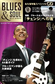 BLUES＆SOUL RECORDS（ブルース＆ソウル・レコーズ） No.85 (発売日2008年12月25日) 表紙