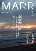 M&A 専門誌 MARR（マール）  2009年01月号 表紙