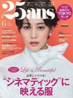 セレブ系 雑誌の商品一覧 女性ファッション 雑誌 雑誌 定期購読の予約はfujisan