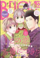 BE LOVE (ビーラブ) 2022年6月号 表紙