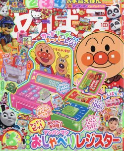 めばえ 雑誌 6 月 号 ショップ