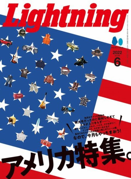 Lightning（ライトニング） 2022年6月号 (発売日2022年04月28日) 表紙