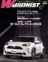 Wagonist (ワゴニスト) 2022年6月号 表紙