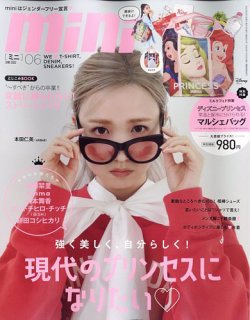 コレクション 雑誌 mini 最新 号