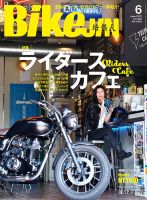 BikeJIN（バイクジン） 2022年6月号 表紙