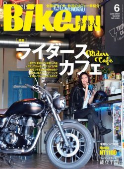 BikeJIN（バイクジン） 2022年6月号 (発売日2022年04月30日) 表紙