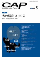 月刊CAP 2022年5月号 表紙
