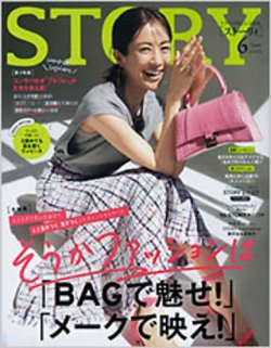 STORY（ストーリィ） 2022年6月号 (発売日2022年04月30日) | 雑誌/定期