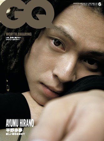 GQ JAPAN（ジーキュージャパン） 2022年6月号 (発売日2022年04月30日) 表紙