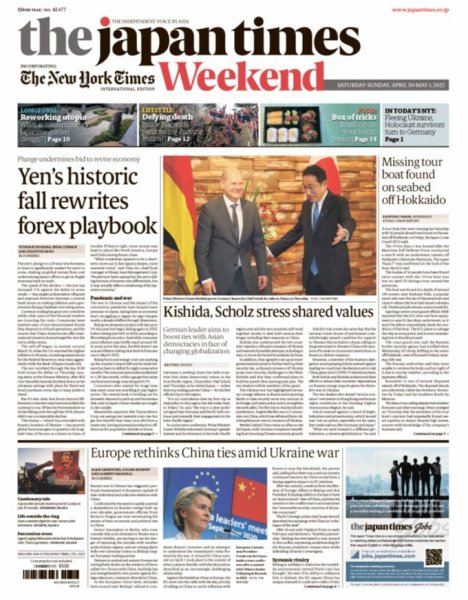 The Japan Times / The New York Times Weekend Edition No.43,677 (発売日2022年04月30日) 表紙
