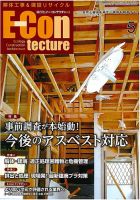 新 解体/建設リサイクル 5月号 表紙