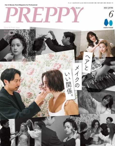 PREPPY（プレッピー） 2022年6月号 (発売日2022年04月30日) 表紙