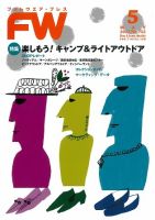 フットウエアプレス 2022/05/01 (発売日2022年05月01日) 表紙