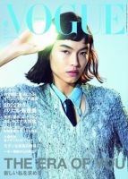 VOGUE JAPAN (ヴォーグ ジャパン) 2022年6月号 表紙
