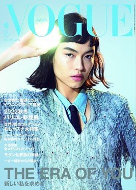 VOGUE JAPAN (ヴォーグ ジャパン) 2022年6月号 (発売日2022年04月30日