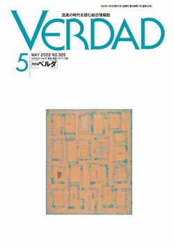 月刊ベルダ 2022年5月号 (発売日2022年04月29日) 表紙