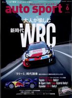 auto sport（オートスポーツ） 2022年6月号 表紙