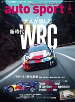 auto sport（オートスポーツ） 2022年6月号 (発売日2022年04月28日) 表紙