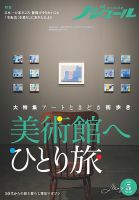 ノジュール（nodule） 2022年5月号 (発売日2022年04月28日