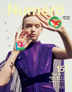 Numero TOKYO（ヌメロ・トウキョウ） 2022年6月号 (発売日2022年04月27日) 表紙
