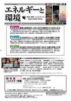 エネルギーと環境 2673 表紙