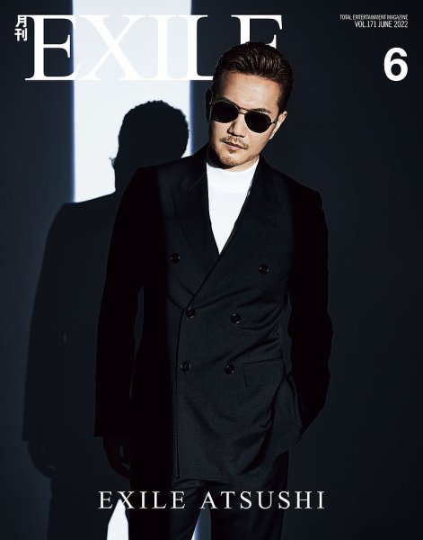 月刊EXILE 2022年6月号 (発売日2022年04月27日) 表紙