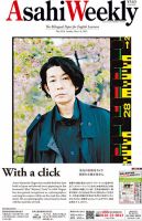 週刊英和新聞Asahi Weekly （朝日ウイークリー） 2022年5/1号 表紙