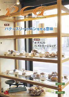 PCG（ピーシージー） VOL.630 (発売日2022年05月01日) 表紙