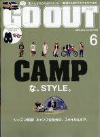 GO OUT（ゴーアウト） 2022年6月号 Vol.152 表紙
