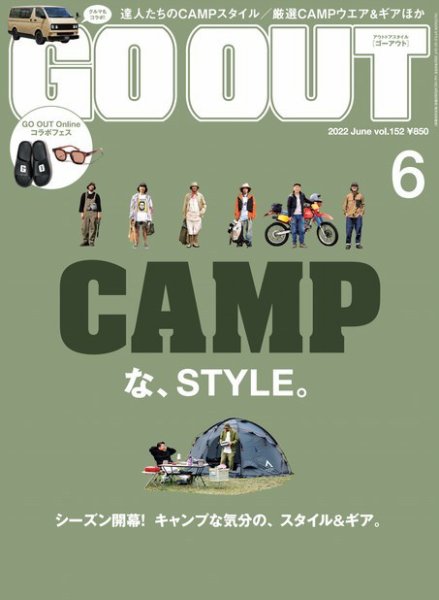 GO OUT（ゴーアウト） 2022年6月号 Vol.152 (発売日2022年04月28日) 表紙
