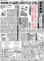 図書新聞 3542号 (発売日2022年04月30日) 表紙