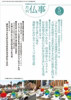 月刊終活 2022年5月 表紙