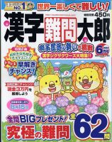 雑誌の発売日カレンダー（2022年05月02日発売の雑誌 3ページ目 45件