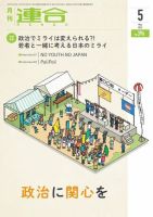季刊RENGO 2022年5月号 表紙