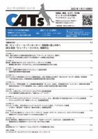 CATs　ビューティビジネスニュース 表紙
