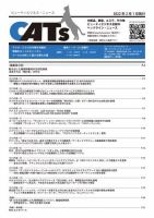CATs　ビューティビジネスニュース 2022/2/1号 表紙