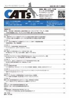 CATs　ビューティビジネスニュース 2022/3/11号 表紙