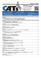 CATs　ビューティビジネスニュース 2022/4/1号 表紙