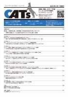 CATs　ビューティビジネスニュース 2022/6/1号 表紙