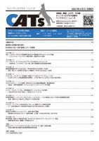 CATs　ビューティビジネスニュース 2022/6/21号 表紙
