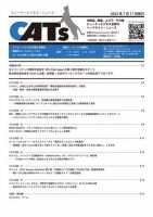 CATs　ビューティビジネスニュース 2022/7/11号 表紙